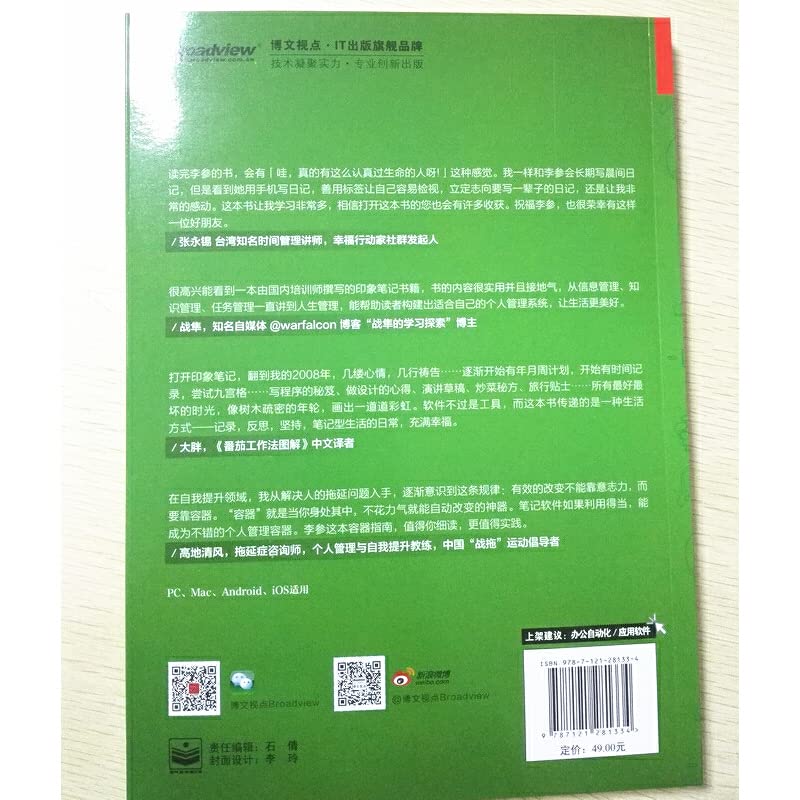 Guide Evernote pour créer un bloc-notes cloud structuré et efficace - 3