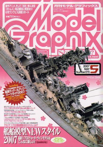 Model Graphix (モデルグラフィックス) 2007年 05月号 [雑誌] : Amazon.de: Bücher