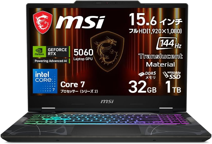 【スケルトンデザイン! Core 7 & RTX 5060】MSIゲーミングノートPC Cyborg15/メモリ32GB/SSD1TB/15.6インチ フルHD 144Hz/Core7プロセッサー240H/RTX5060/Windows11Home/Cyborg-15-B2RWFKG-1153JP Amazonで販売中 【スケルトンデザイン! Core 7 & RTX 5060】MSIゲーミングノートPC Cyborg15/メモリ32GB/SSD1TB/15.6インチ フルHD 144Hz/Core7プロセッサー240H/RTX5060/Windows11Home/Cyborg-15-B2RWFKG-1153JP Amazonで販売中