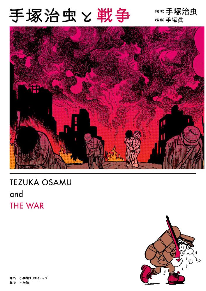 Tezuka Osamu's War - sampul buku menampilkan Tezuka Osamu dengan latar perang