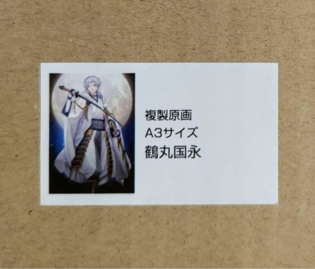 Amazon.co.jp: 刀剣乱舞 灯結び展 描きおろしイラスト 鶴丸国永 A3 