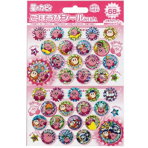 ビバリー 星のカービィ ごほうびシール キラ 163619のサムネイル