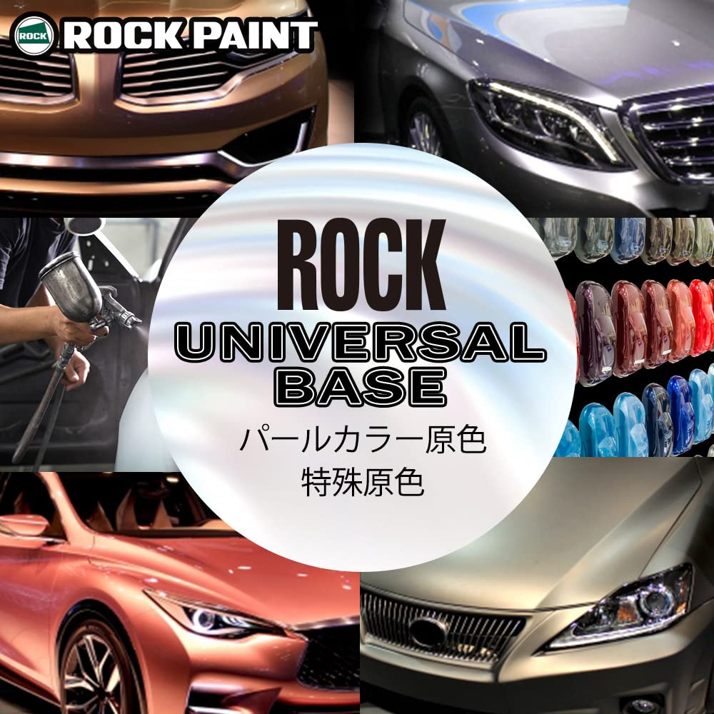 Amazon | ロック ユニバーサル ベース 051-4330 パールベース8W 原色 
