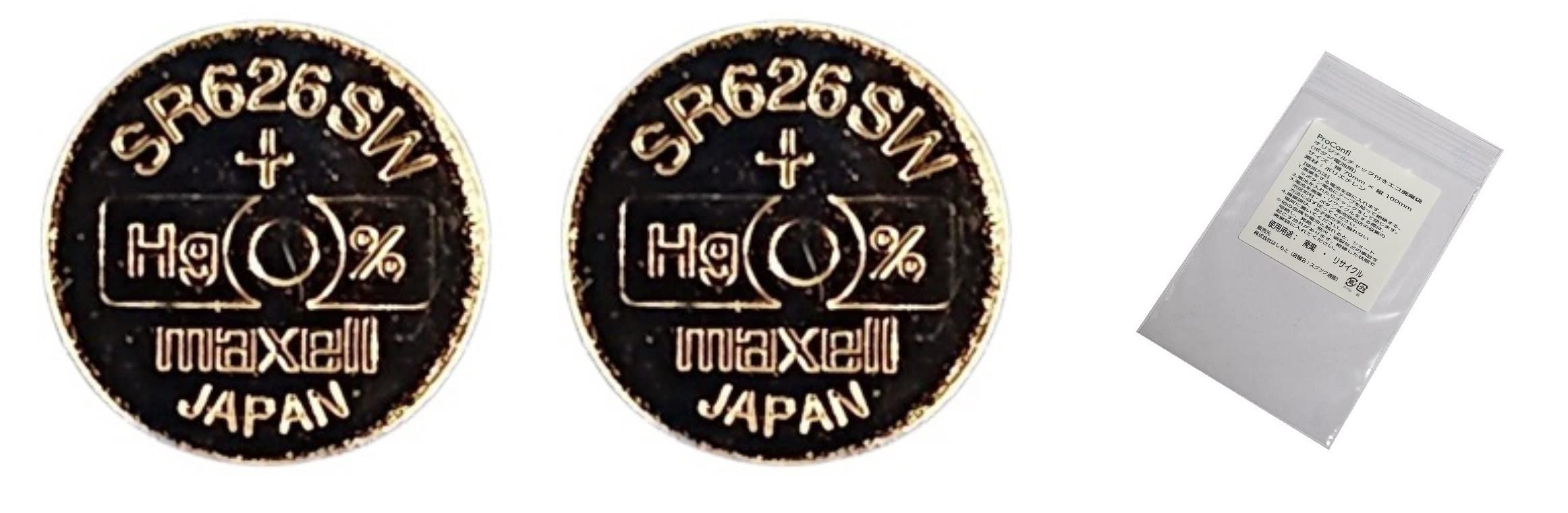 マクセル 日本製 SR626SW（377）×2個 酸化銀ボタン電池 ブリスターパッケージ 環境にやさしい水銀フリー0％ 電池用オリジナルエコ廃棄袋付き