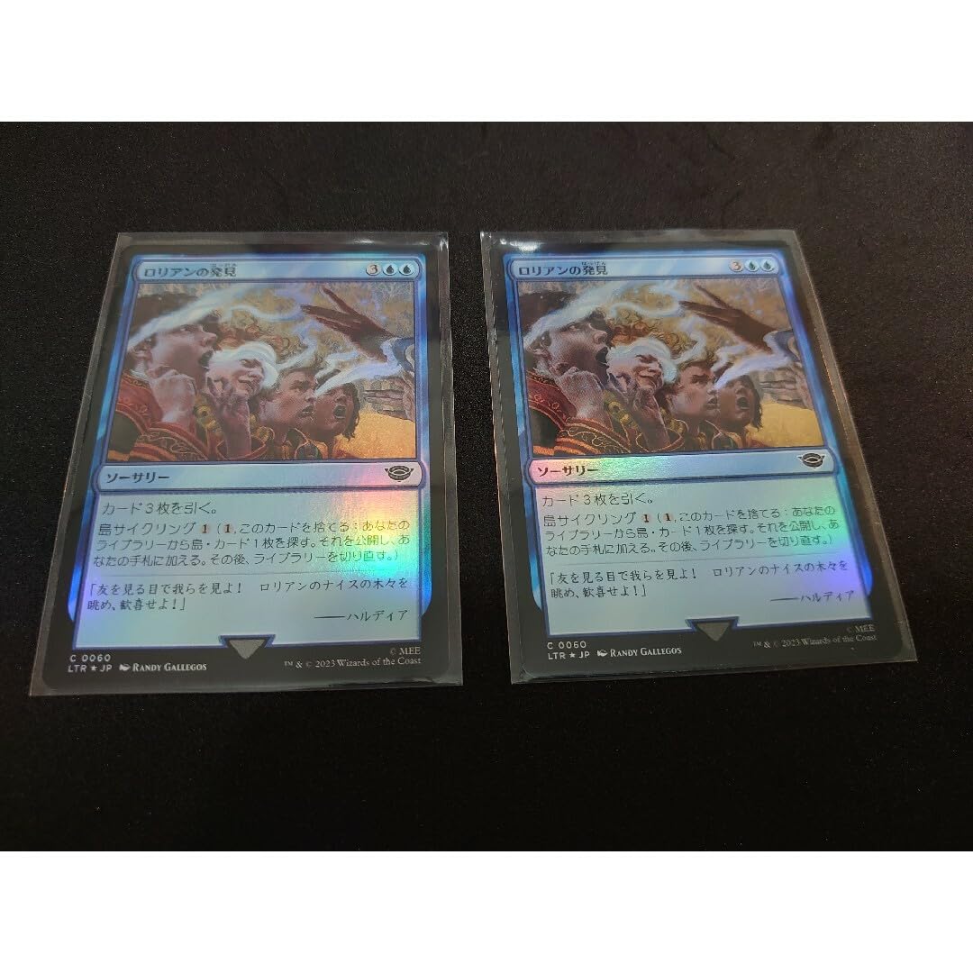 Amazon.co.jp: MTG 指輪物語 ロリアンの発見 foil 2枚セット 