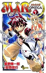MAR Ω（１） (少年サンデーコミックス)