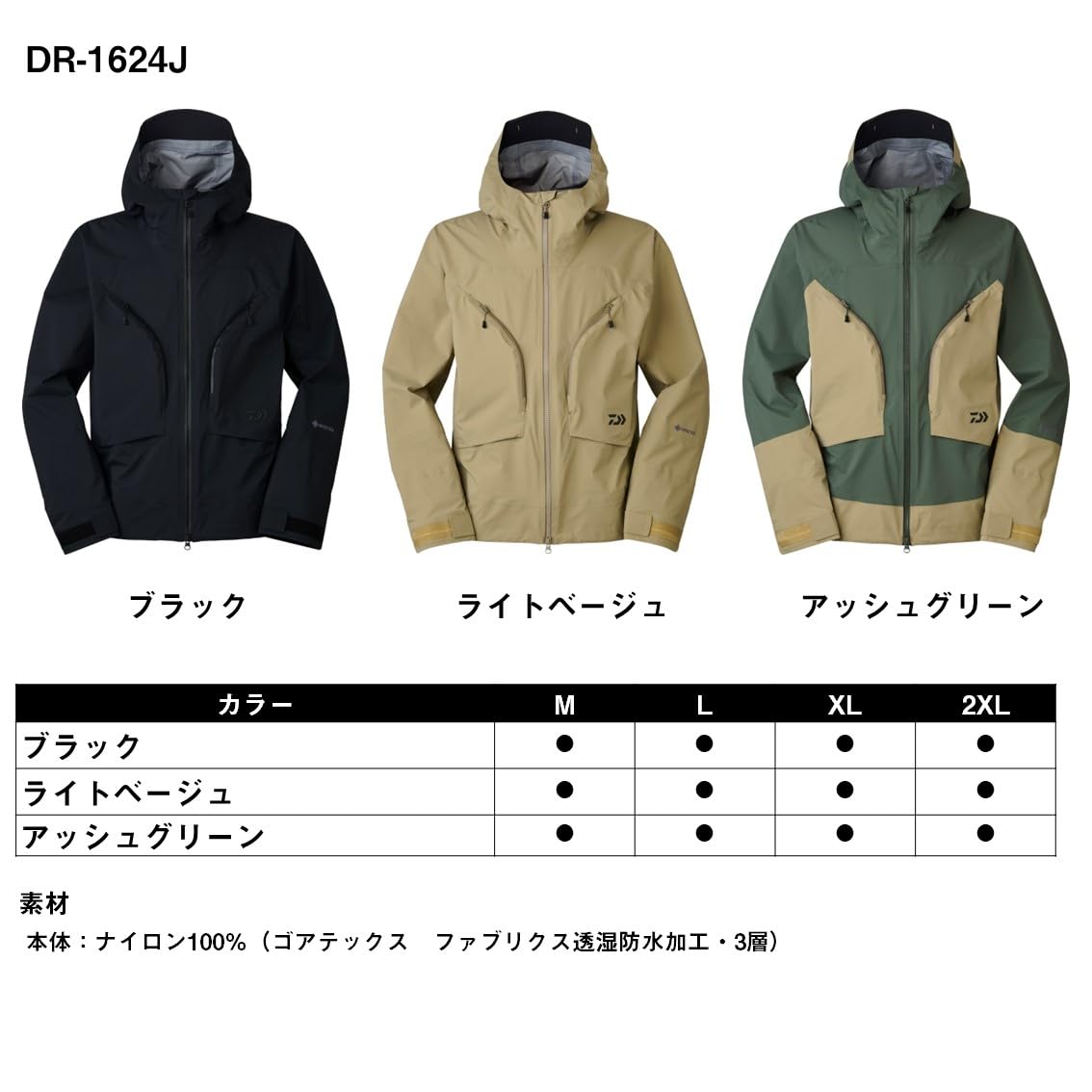 Amazon.co.jp: [DAIWA] ゴアテックスアクティブ ストリームレイン 