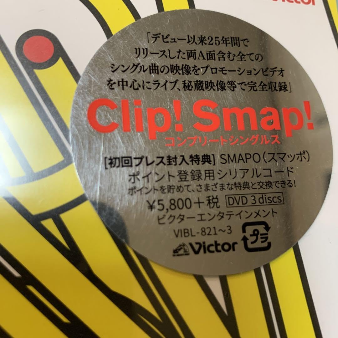 Amazon.co.jp: SMAP Clip!Smap!コンプリートシングルス〈3枚組 