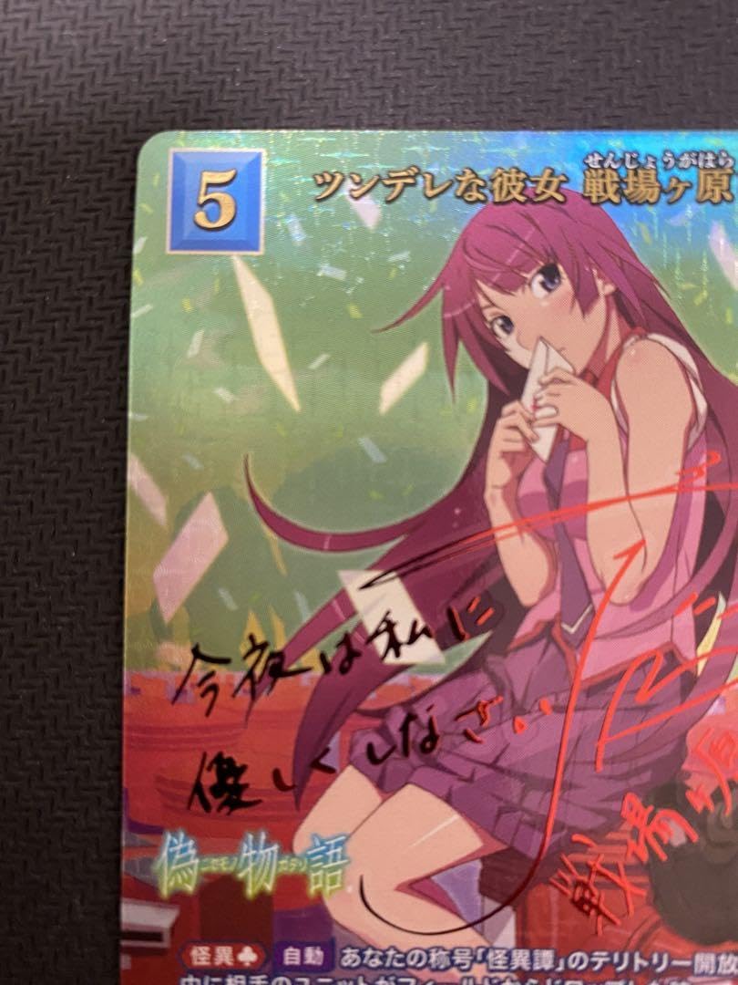 Amazon.co.jp: ビルディバイド ブライト ツンデレな彼女 戦場ヶ原 ひた 