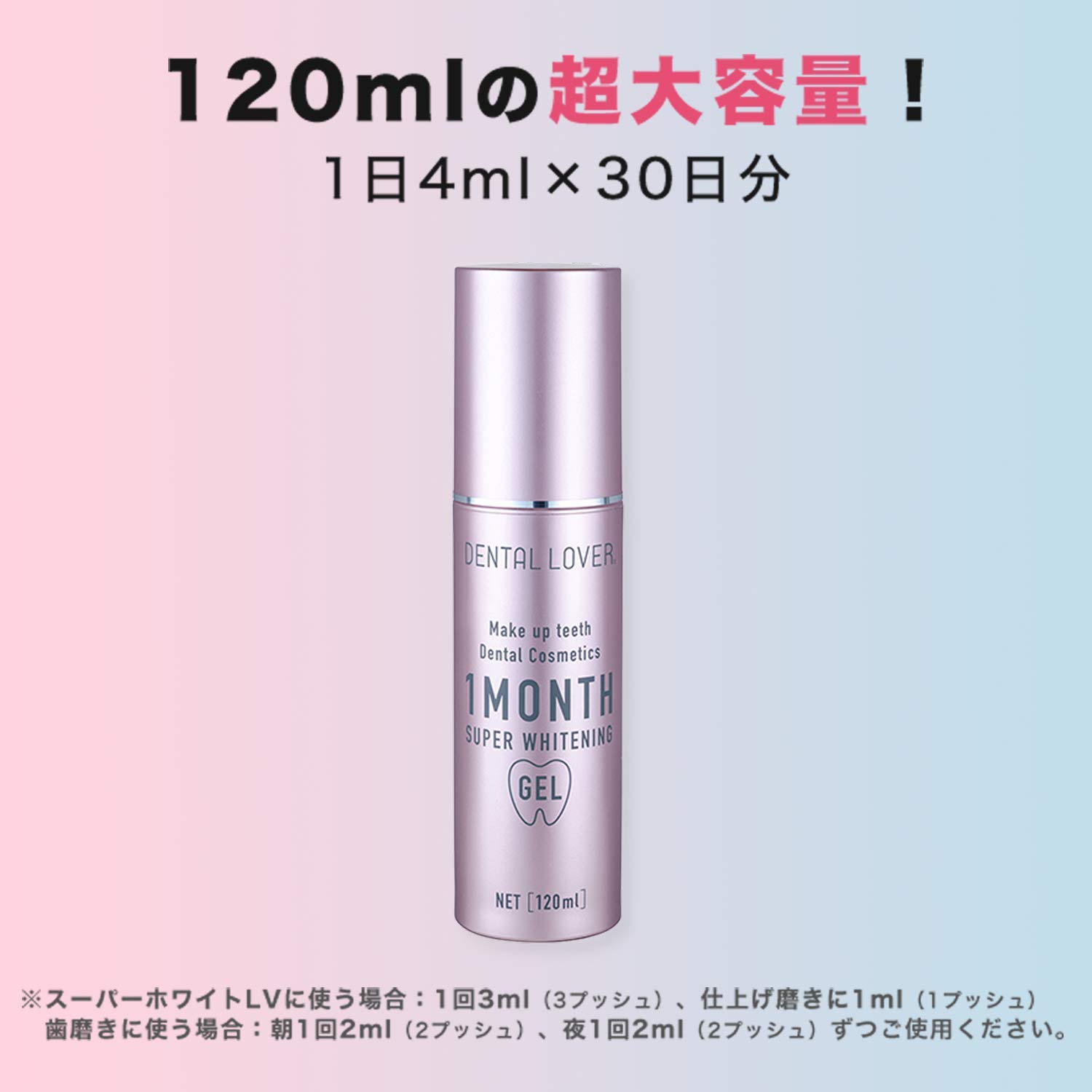 Amazon | デンタルラバー スーパーホワイトニングゲル (スーパー 