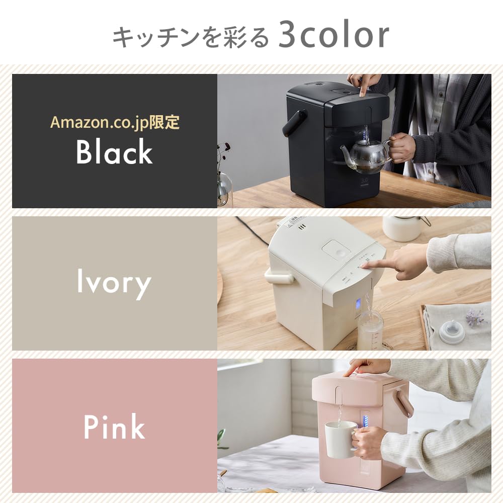 Amazon | アイリスオーヤマ 電気ポット 3リットル 安全ロック 空焚き  