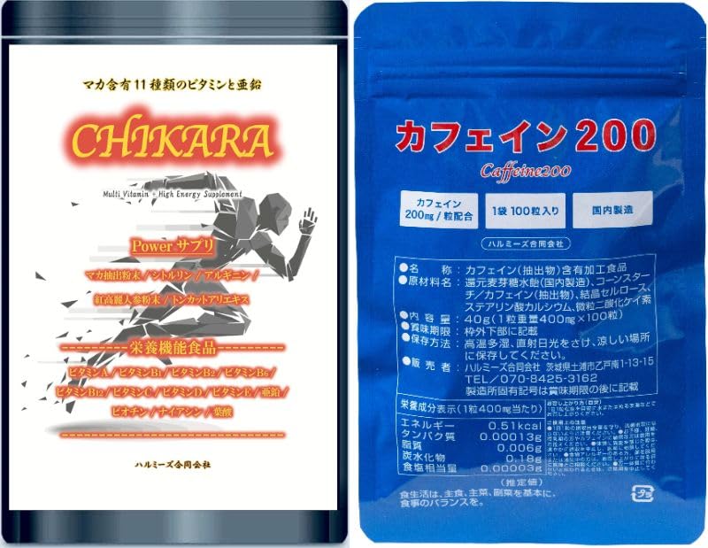 Amazon | ハルミーズ セット品 CHIKARA＋Caffeine200 CHIKARA 一日4錠 