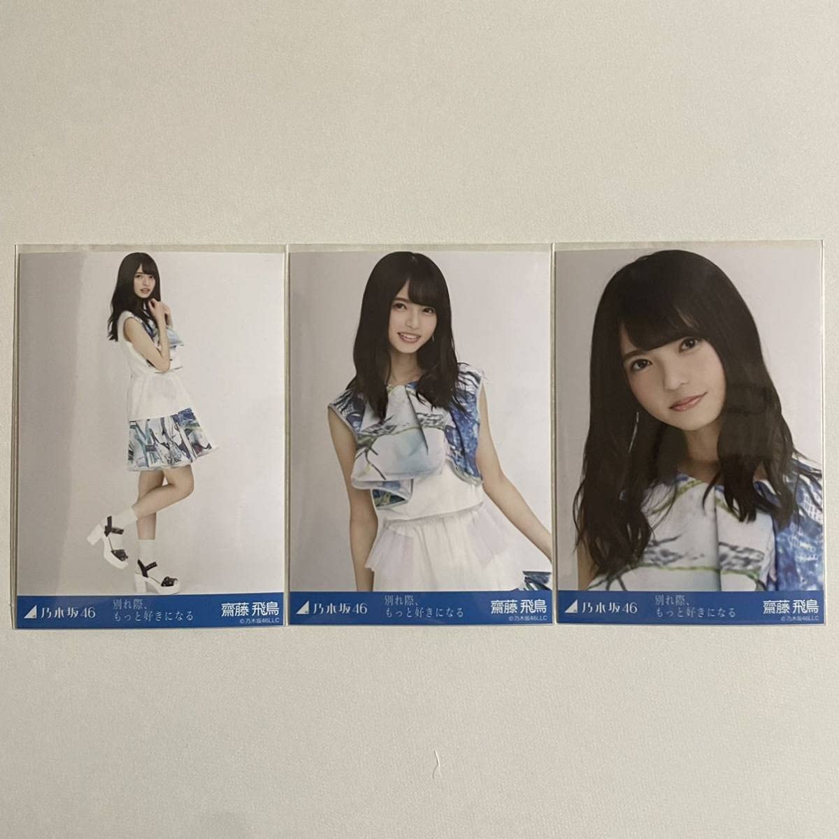 Amazon.co.jp: 乃木坂46 齋藤飛鳥 別れ際、もっと好きになる 生写真 
