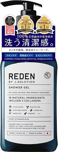 REDEN BODY SOAP(リデン ボディーソープ)500ml