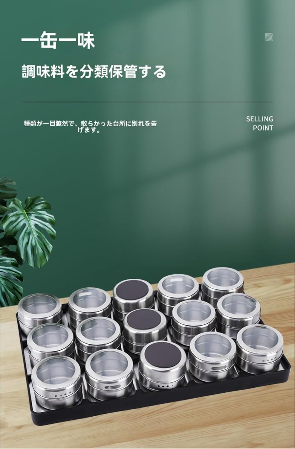 YAKINO調味料容器 調味缶 磁気スパイスジャー コショウ 貯蔵 ステンレススチール 磁気 マグネットスパイス調味缶 お手入れ簡単