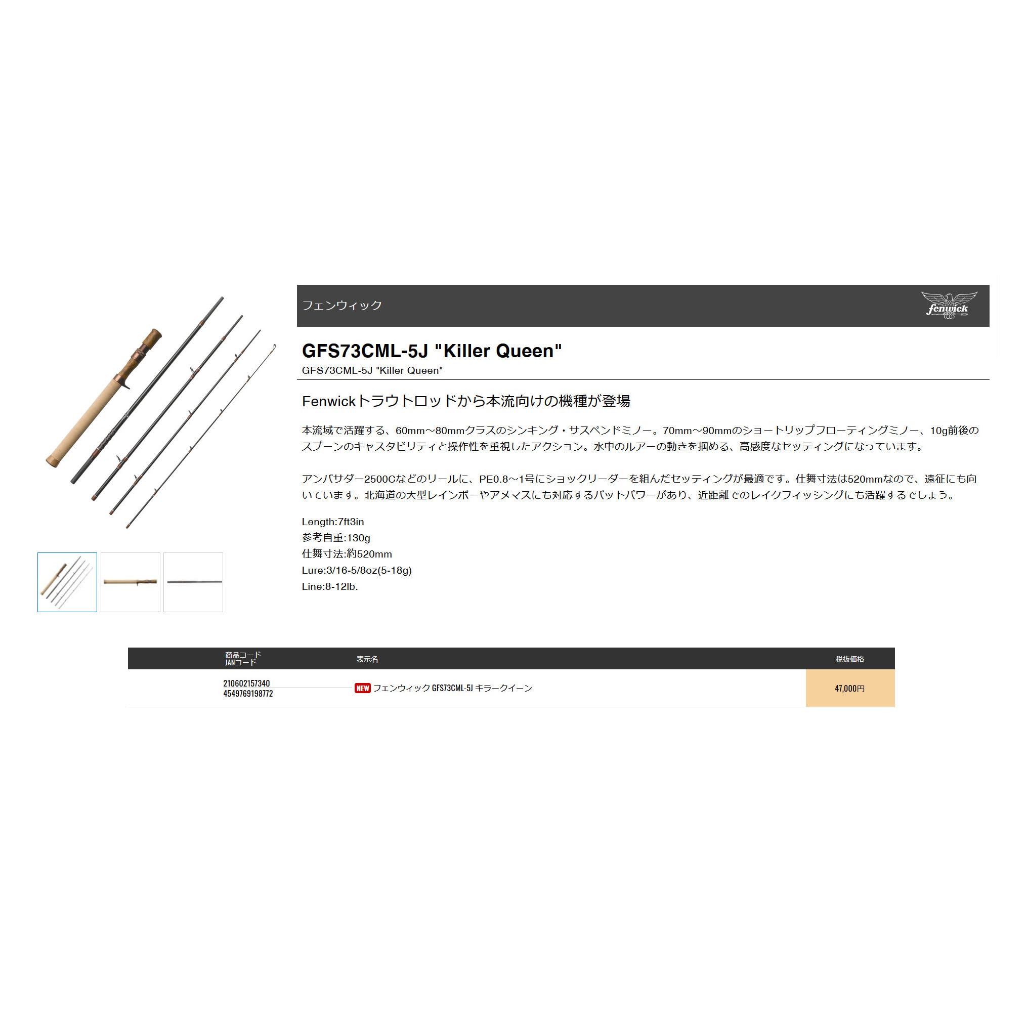 Amazon | ティムコ(TIEMCO) フェンウィック トラウトロッド GFS73CML 