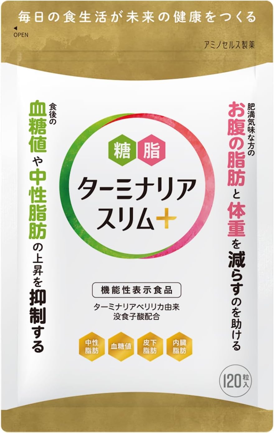 Amazon | ターミナリアスリム＋（プラス） 内臓脂肪 血糖値 中性脂肪 
