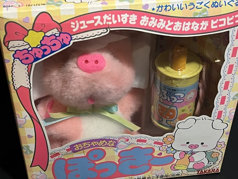 Amazon.co.jp: タカラ おちゃめなぽっきー 倉庫品 昭和 レトロ 