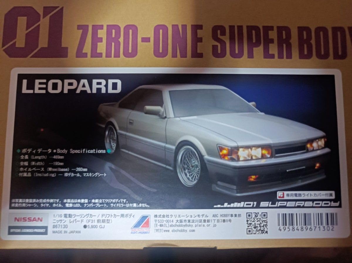 Amazon.co.jp: ABCホビー 日産レパード F31前期ボディ パトライト  