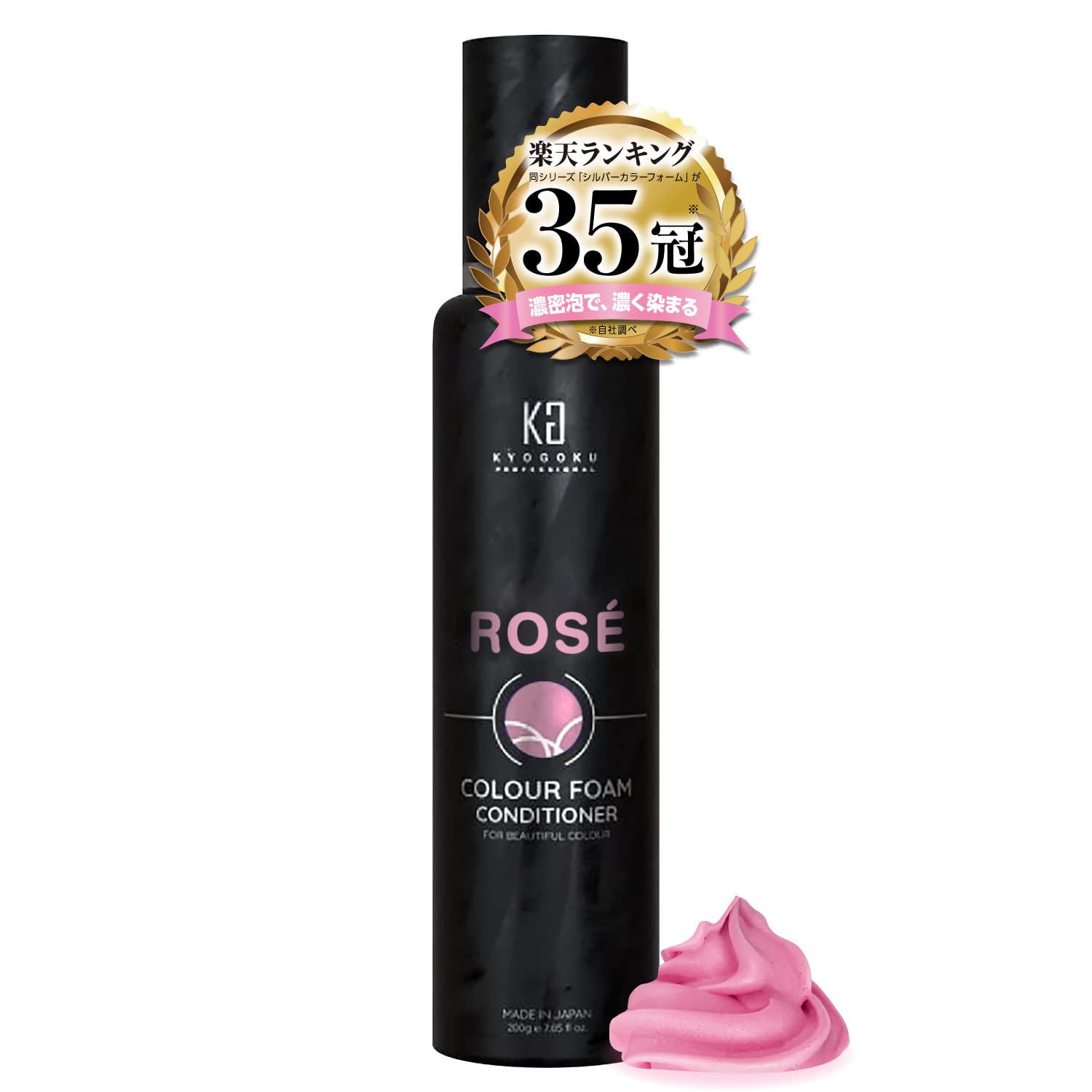 Kyogoku Rose Color Foam Conditioner with 10,000ppm Carbonate Concentration - Color Shampoo, Color Treatment, Intensive Repair Type - Popular Ranking - Damage Repair (All-in-One Pink Shampoo) Rosé (Pink)