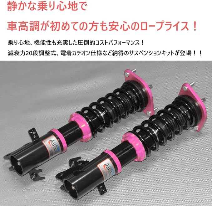 Amazon Aired 車高調キット Suzuki Mk21s パレット パレットsw専用 2wd 4wd リジット 減衰力段調整 フルタップ 全長調整式 ローダウン サスペンション 作業用軍手付 Pgfk Ardr Rsg11 Libra ライブラ Airred Damper エアレッドダンパー スズキ 車高調キット