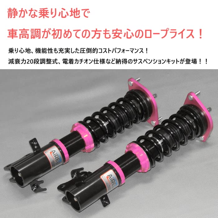 Amazon | 【AiRED】 車高調キット ダイハツ LA650S タント専用 2WD 
