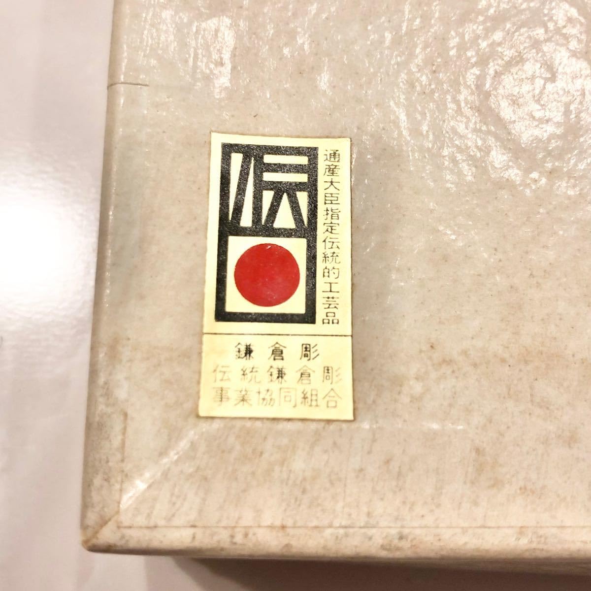 Amazon.co.jp: 鎌倉彫 博古堂 手鏡 ハンドミラー 後藤俊太郎 通産大臣 