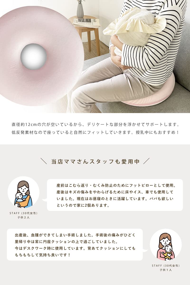 Amazon.co.jp: ドーナツ円座もちもち低反発クッション(腰への負担減に