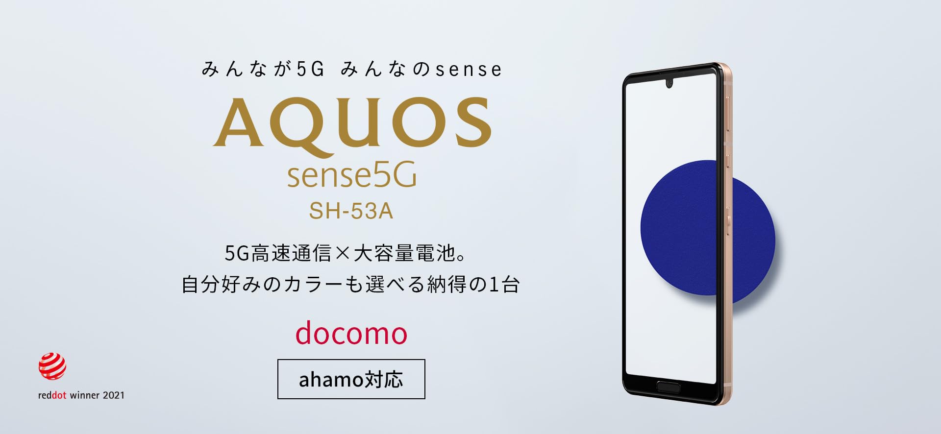 Amazon | 【整備済み品】SHARP AQUOS sense5G OS種類：Android 11 販売 