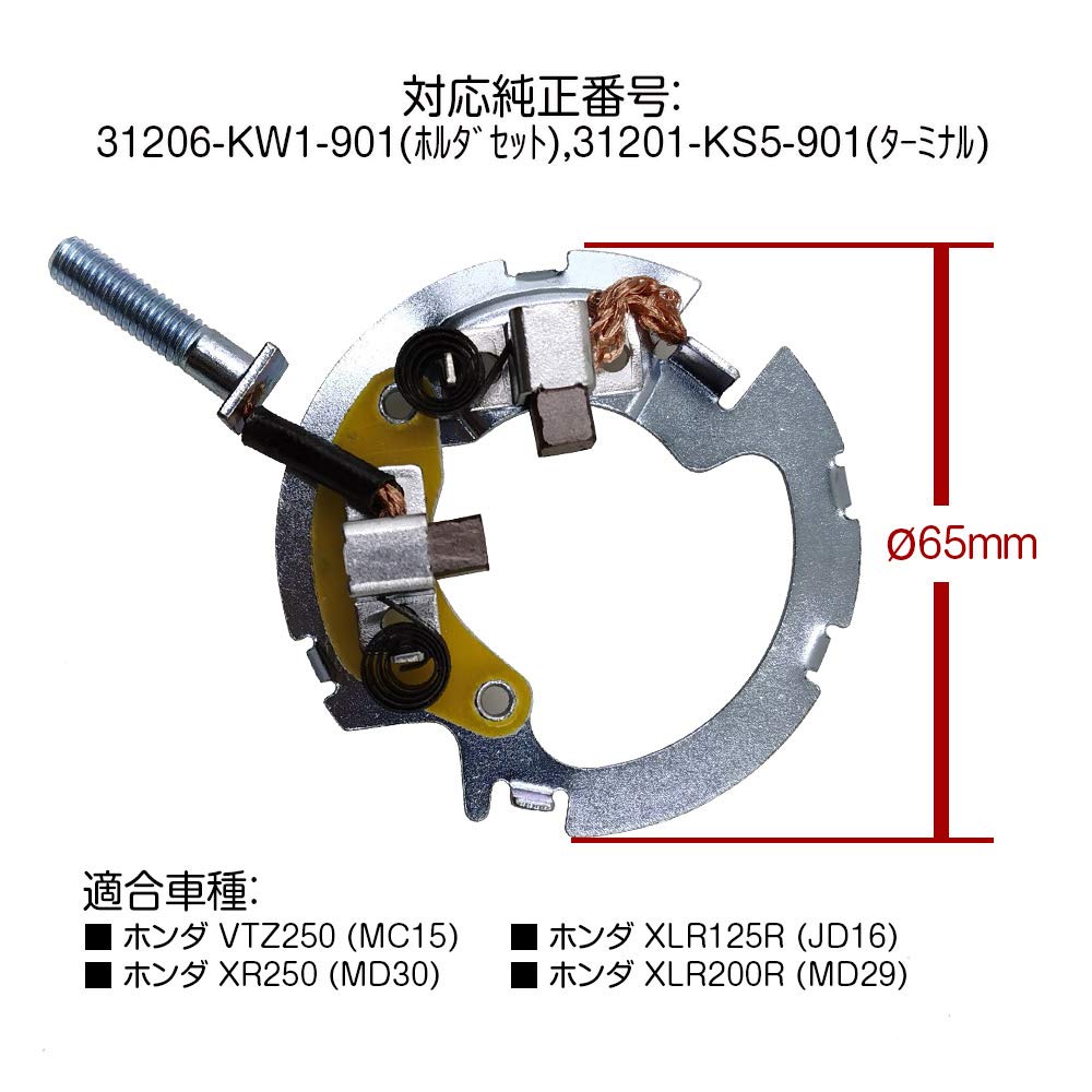 : ホンダ対応 VTZ250 MC15 XLR125R JD16 XR250 MD30