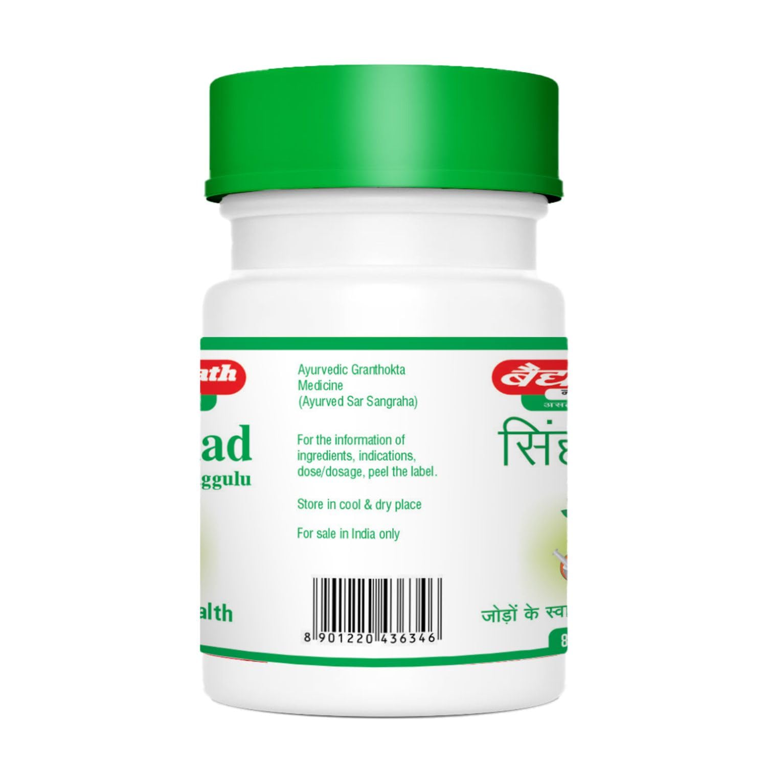 Buy Now Baidyanath Asli Ayurved Sinhanad Guggulu For Gout - 80 Table... 1 Buy Now Baidyanath Asli Ayurved Sinhanad Guggulu For Gout - 80 Table...