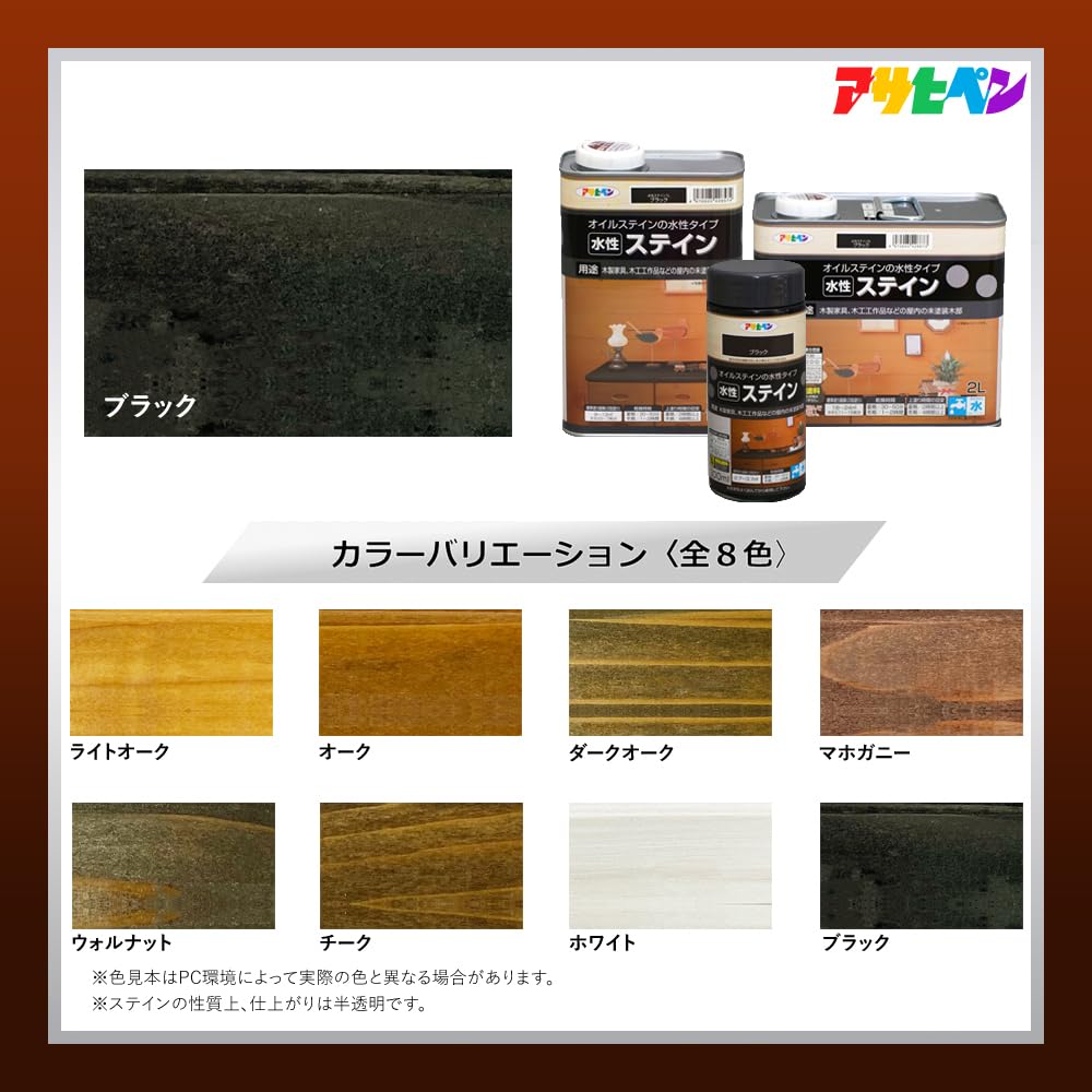 Amazon | アサヒペン 水性ステイン 300ml ブラック 塗料 ペンキ 木部用 