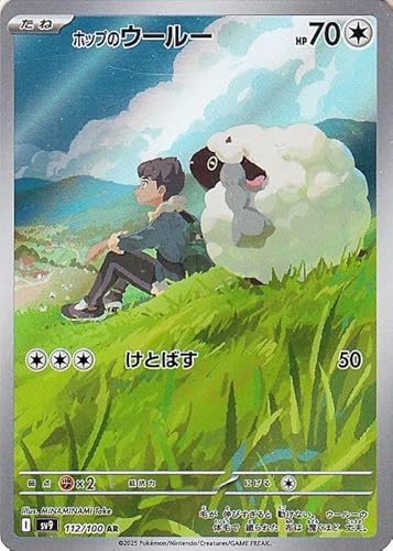 �|�P�����J�[�h�Q�[��SV sv9 �g���p�b�N �o�g���p�[�g�i�[�Y �z�b�v�̃E�[���[ AR (112/100) | �|�P�J �� ���˃|�P���� I