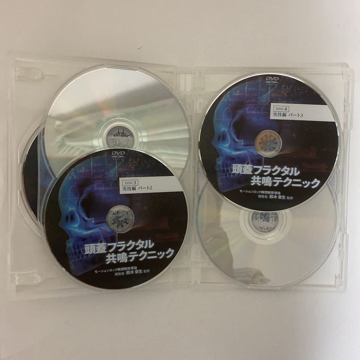 Amazon.co.jp: 整体DVD頭蓋フラクタル共鳴テクニックエモーション 