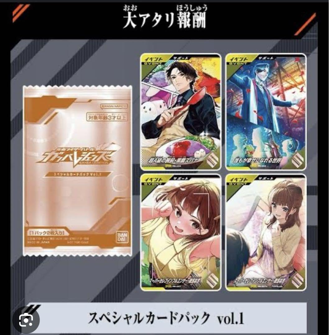 Amazon.co.jp: ガンバレジェンズ スペシャルカードパック コンプセット 