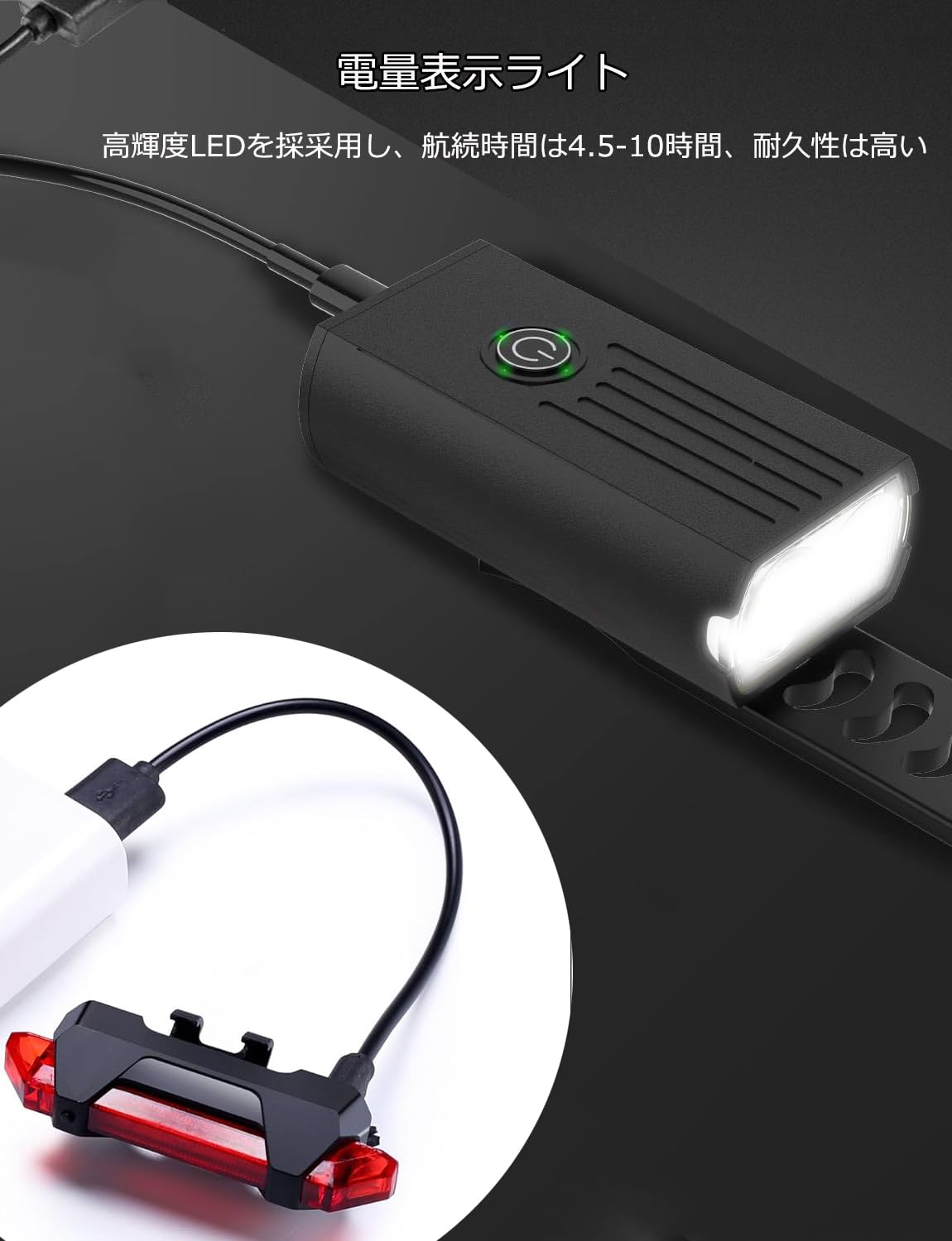 Amazon | 自転車ライト USB充電式 自転車 ライト IPX5防水 自転車 