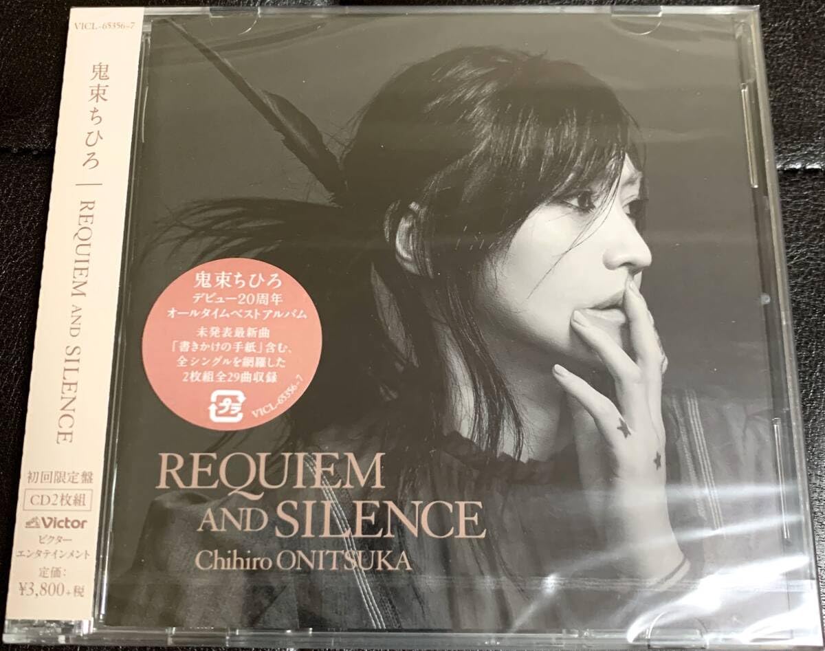 Amazon.co.jp: 未開封/□鬼束ちひろ REQUIEM AND SILENCE 初回限定盤 