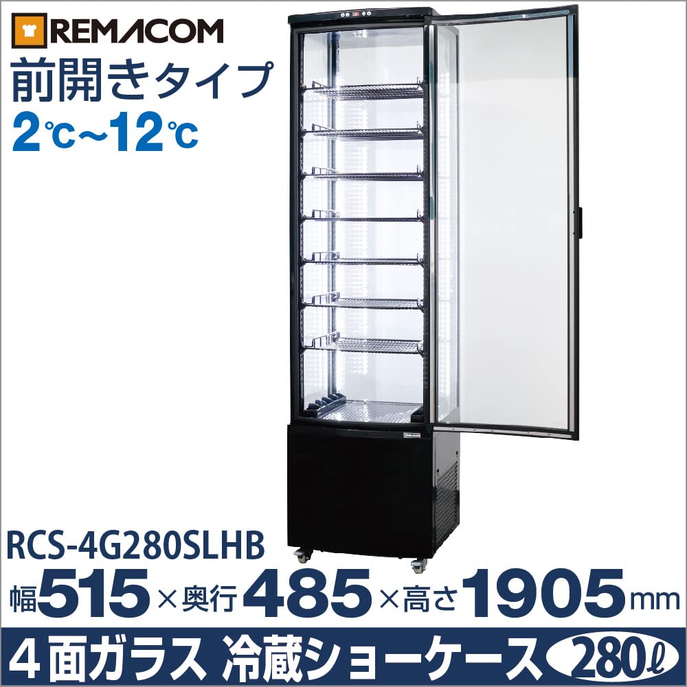 Amazon | レマコム 大型 4面ガラス 冷蔵ショーケース RCS-4G280SLHB 