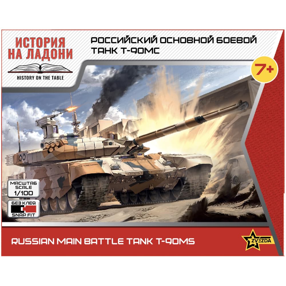 Zvezda 927434-1/100 T90MS - Scale 1:100