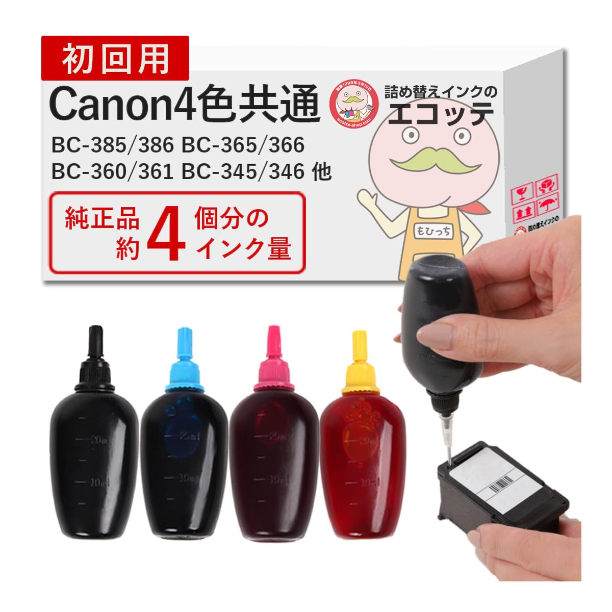 Amazon.co.jp: 【エコッテ】累計65万本突破！《ブラック1本の容量:純正 
