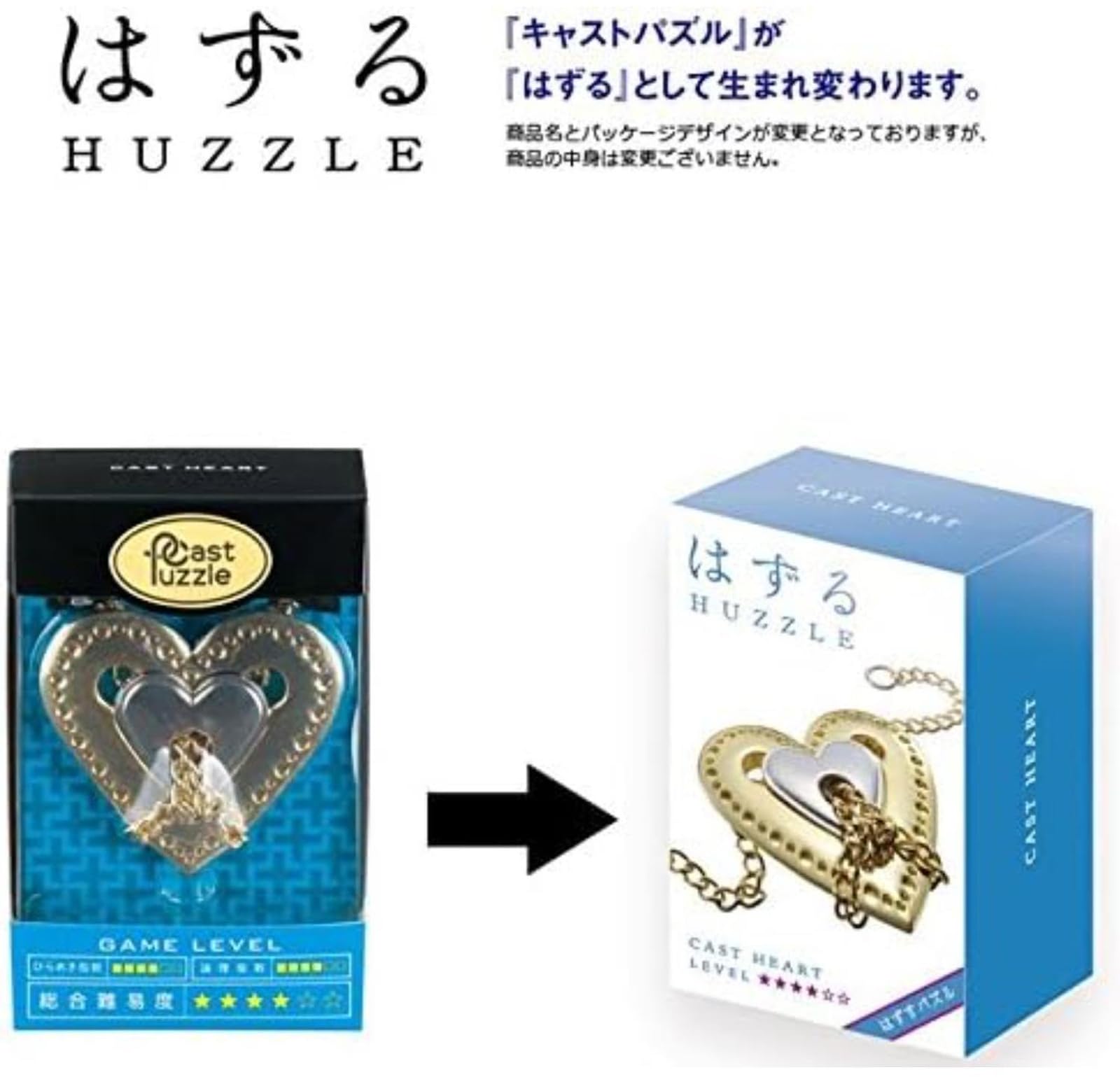 Hanayama The cast Heart Caused Difficulty Level 4