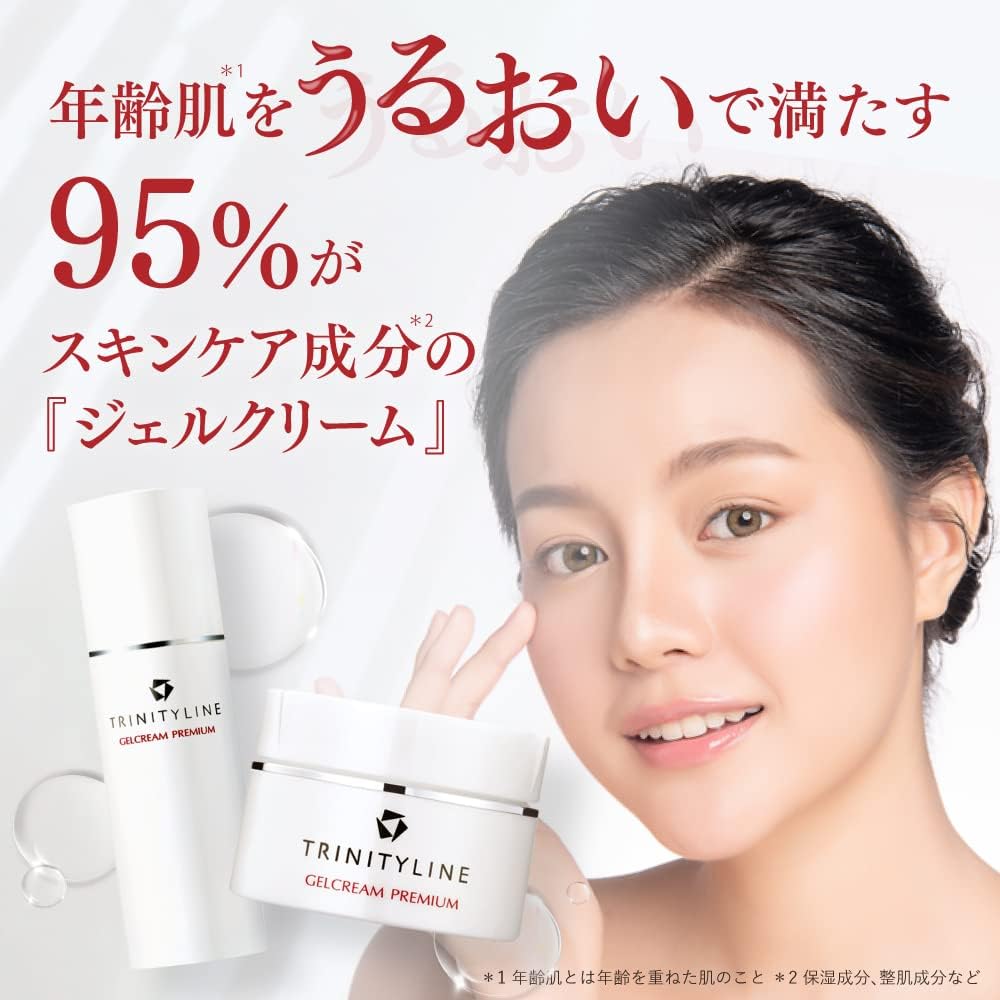 Amazon.co.jp: トリニティーライン ジェルクリーム プレミアム 50g 
