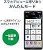SHARP AQUOS SENSE 4 SIM-Free Smartphone Black