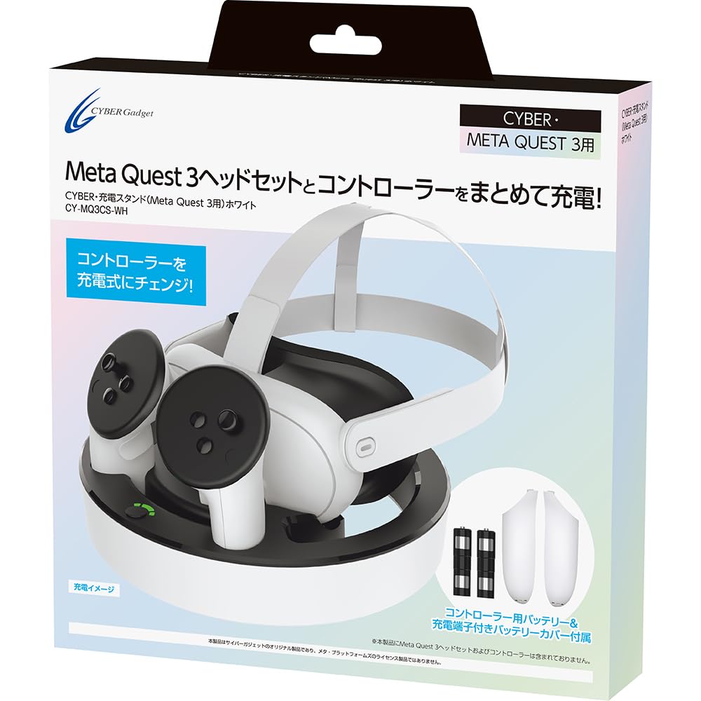 Amazon.co.jp: CYBER・充電スタンド（Meta Quest 3用） ホワイト  