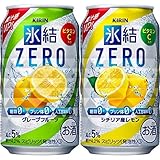 氷結ゼロ キリン 氷結Z