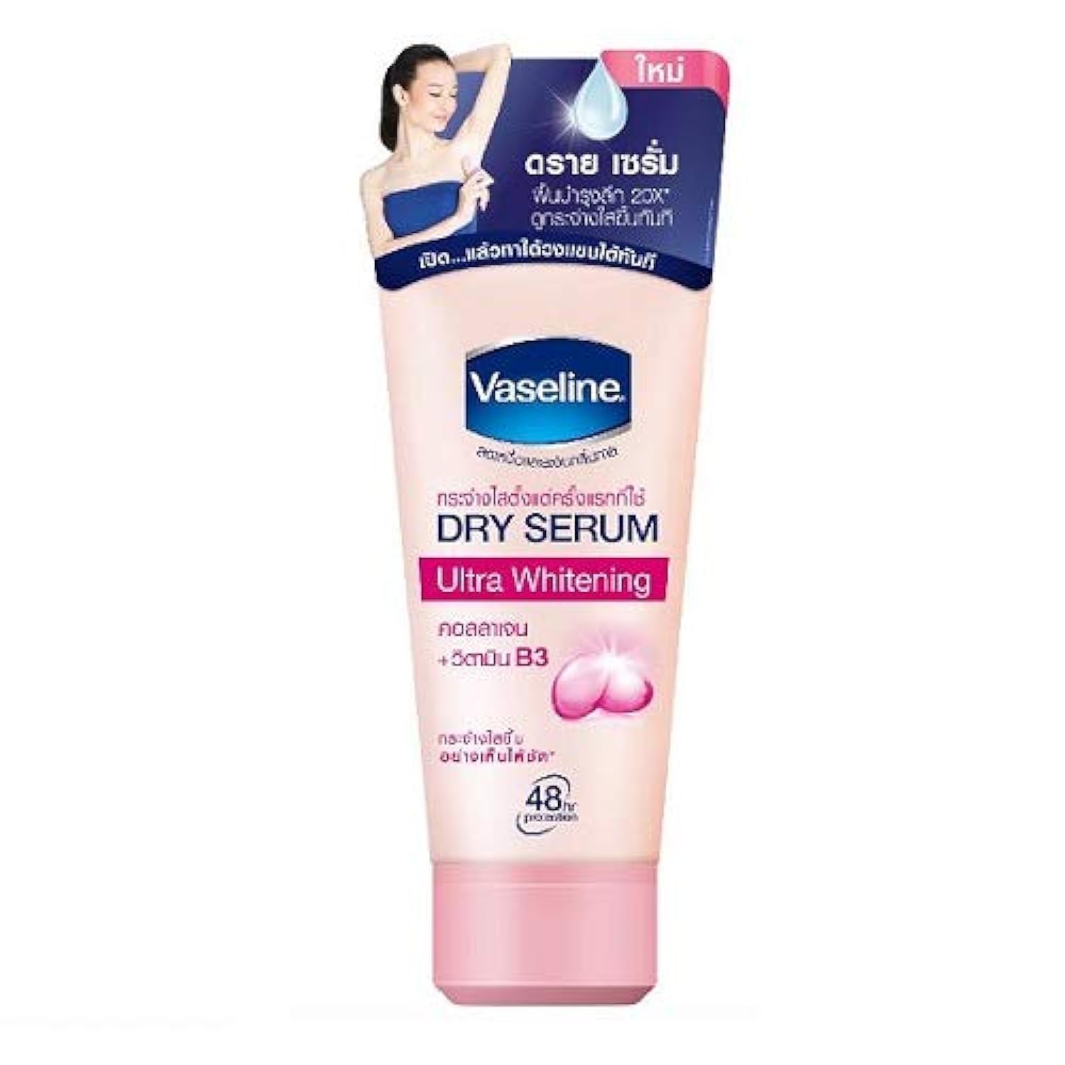Vaseline Underarm Ultra Whitening Dry Serum 50ml