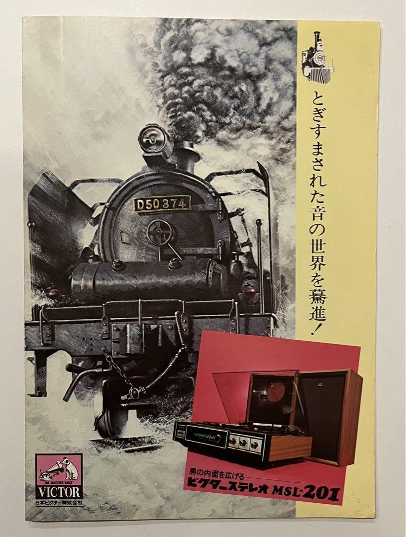 Amazon.co.jp: オーディオ ステレオ カタログ チラシ 1970年代 