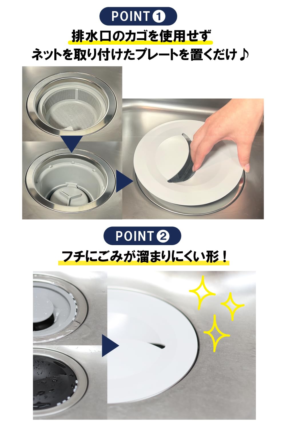 排水口かんたん交換ショップ キッチン排水口ゴミ受けネット取り付けプレートネット5…