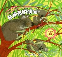 Over in Australia Amazing Animals Down Under 7535893805 Book Cover