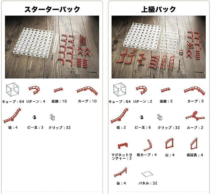 Amazon.co.jp: MagnetCubes アドバンスドパック＋スターターパック  